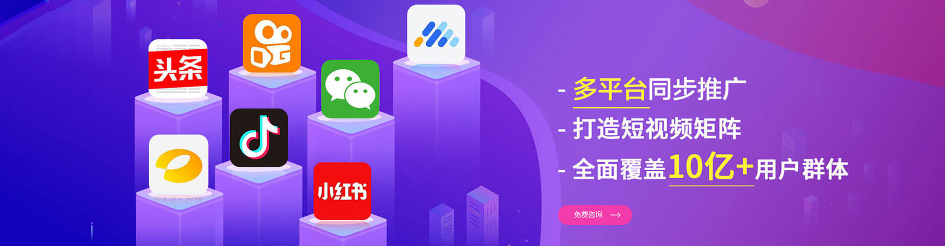 达州信息流优化